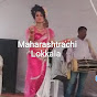 Maharashtrachi Lokkala