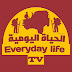 Everyday life TV  الحياة اليومية