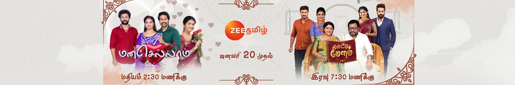 Zee Tamil