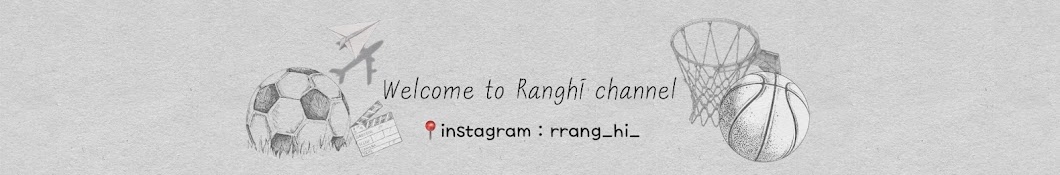 랑히 ranghi