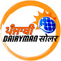 Punjabi dairyman solar & Solar Tech