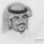 الشاعر سعد المسعودي