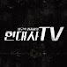 현대사TV