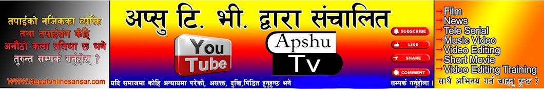 Apshu Tv