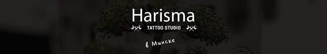 Harisma Tattoo Studio in Minsk