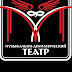 logo МУЗЫКАЛЬНО-ДРАМАТИЧЕСКИЙ ТЕАТР ЕКАТЕРИНБУРГА