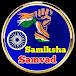 Samiksha Samvad Tv