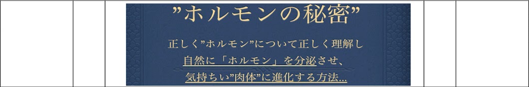 San M (自然に奇麗になる３つの法則)