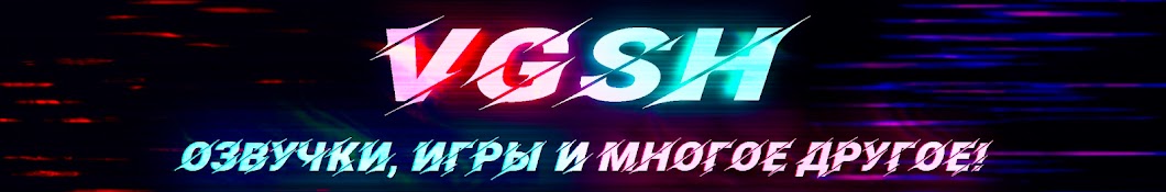 VGSH