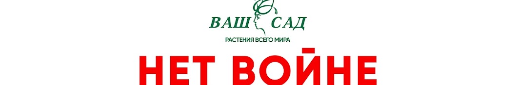 Ваш Cад