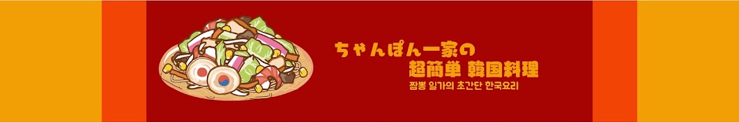 だいたい韓国料理