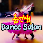 춤선생DanceSalon