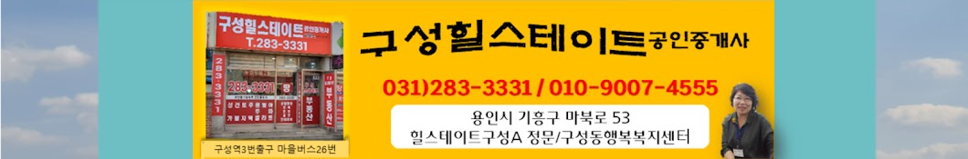 구성힐스테이트 이대표