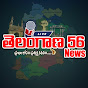 Telangana 56 News