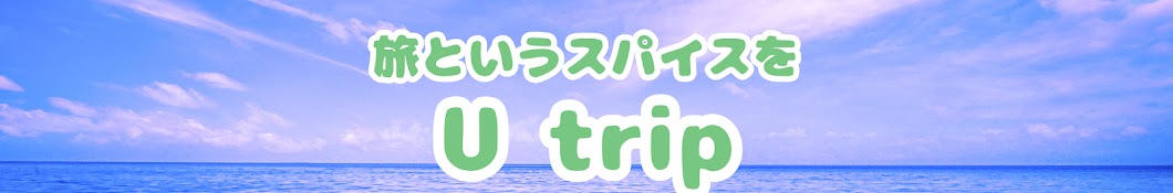 [Tourist attraction introduction] U trip