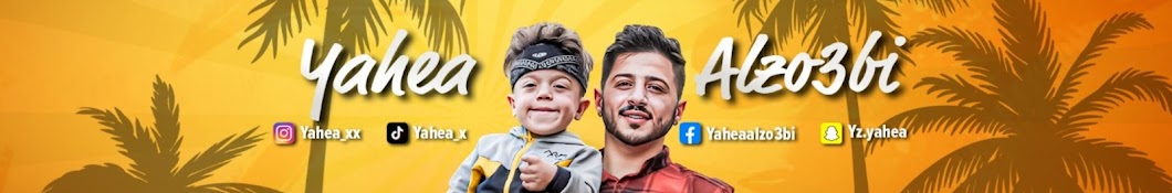 يحيى الزعبي - Yahea Alzo3bi Banner
