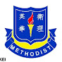 SK METHODIST ANGLO-CHINESE SARIKEI 