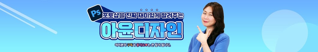 아윤디자인