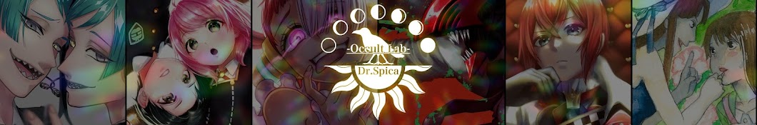 -Dr.Spica-\\-スピカ博士-神秘学研究所