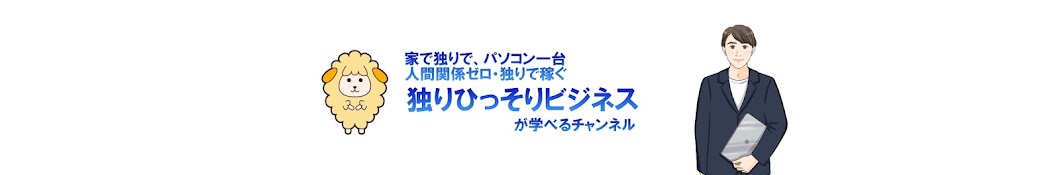 松田悠玄【独りネット起業20年目】