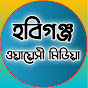 Habiganj Waisi Media