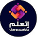 إتعلم - ITALEM