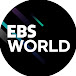 EBS WORLD