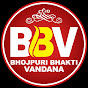 Bhojpuri Bhakti Vandana