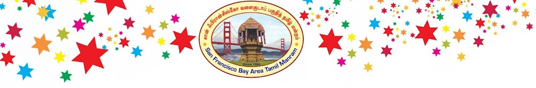 San Francisco Bay Area Tamil Manram Banner