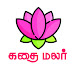 Kathai Malar