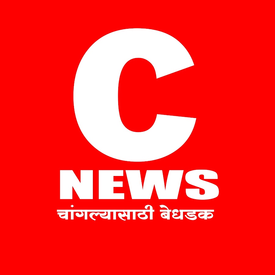 C news