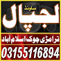 Lajpal Sound official Taramri Islamabad