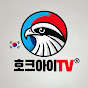 호크아이TV