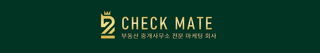 CHECK MATE 부동산