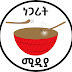 ነጋሪት ሚዲያ - Negarit Media