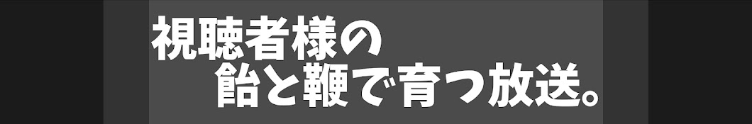 飴鞭（飴と鞭）