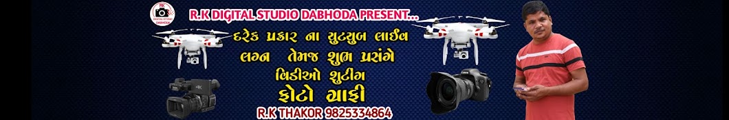 RK STUDIO DABHODA