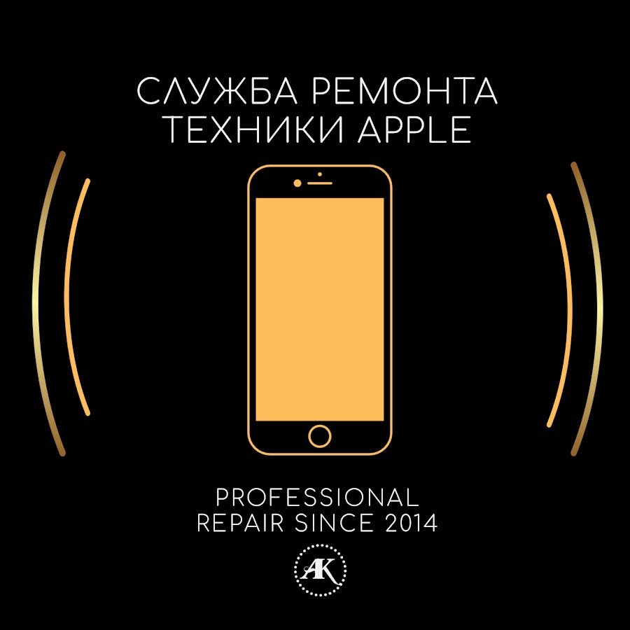 Служба Ремонта техники Apple - YouTube