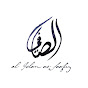 al-Islam as-Saafiy