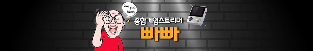 빠빠