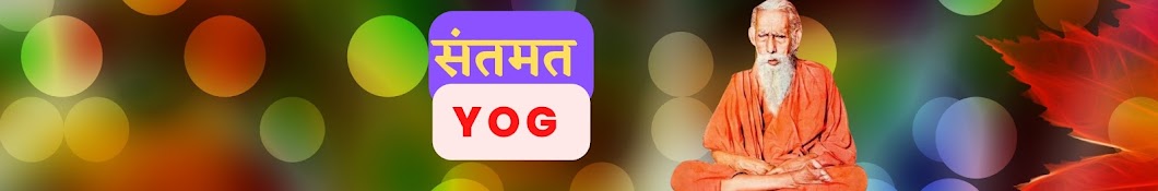 संतमत Yog