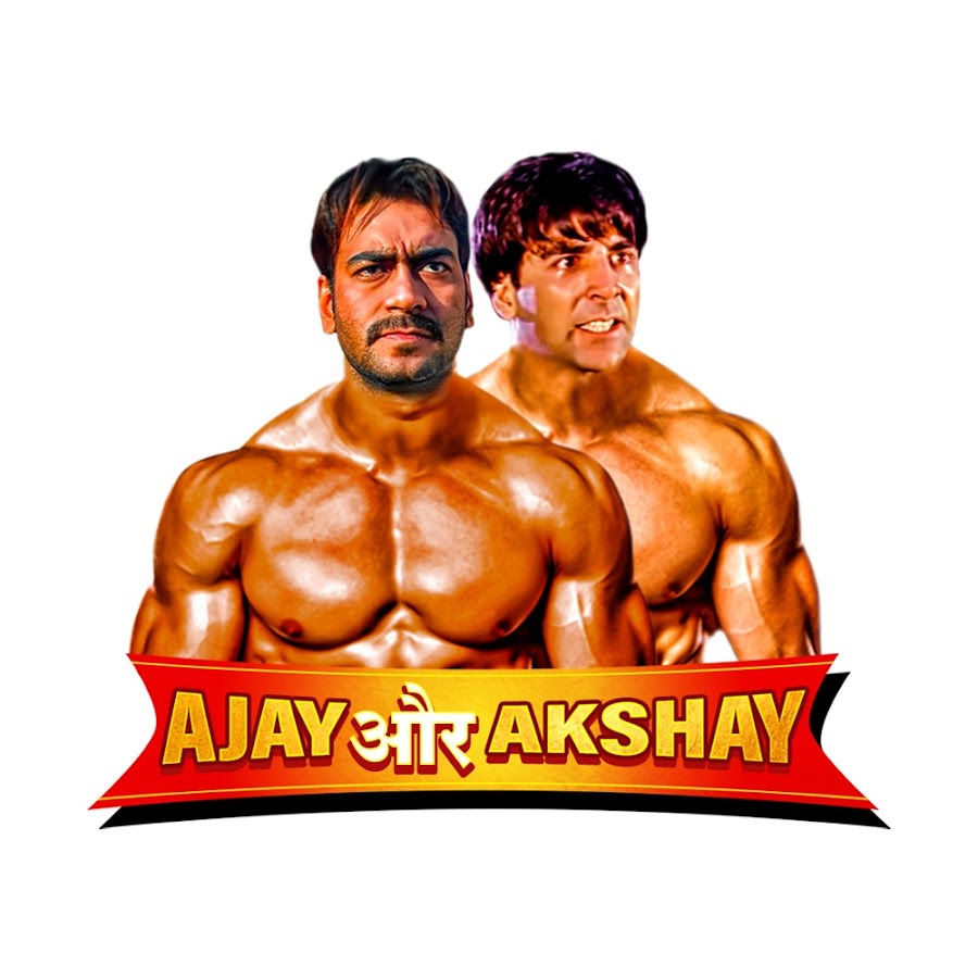 Ajay और Akshay