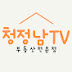 청정남TV