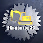 EХkavator33