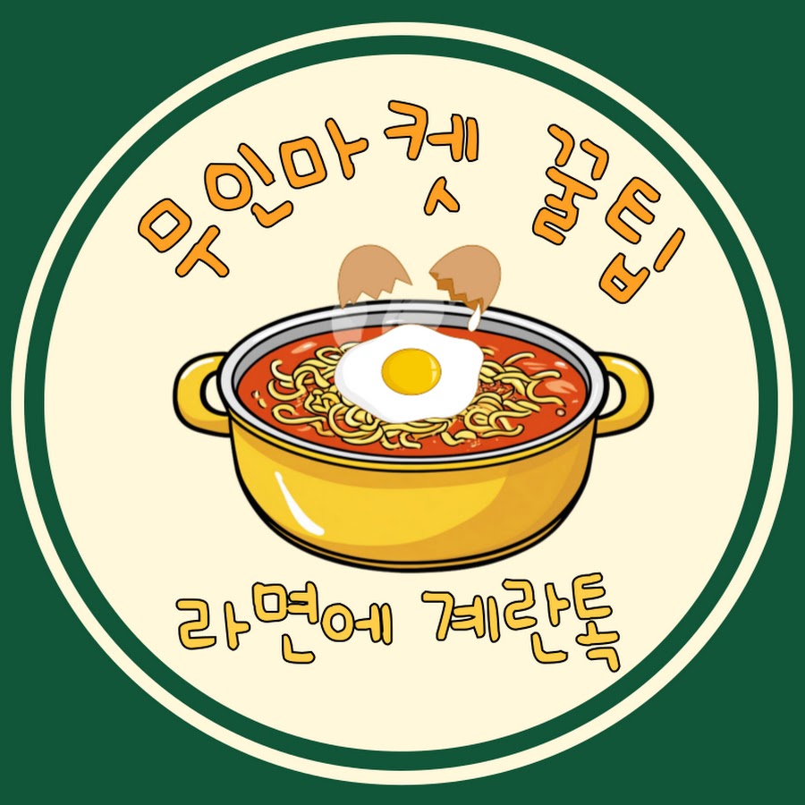 라면에 계란톡 - YouTube 라면에 계란톡