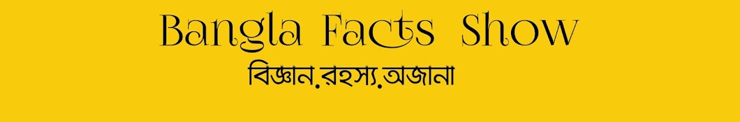 Bangla Facts Show