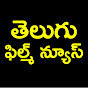 Telugu Film News