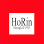 HoRin-হরিণবাংলাTv90