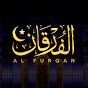 الفرقان - Al Furqan