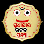 Sudhasar bhajan sandhya